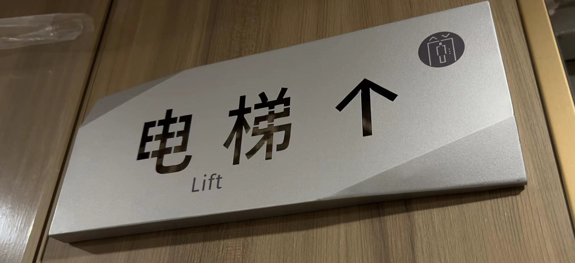 长丰集团展示图 14
