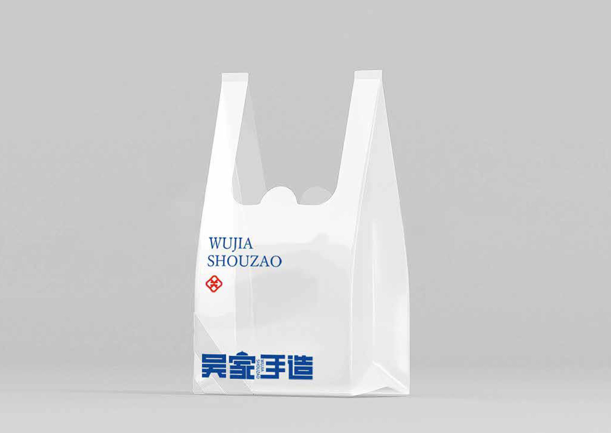 wujia-16