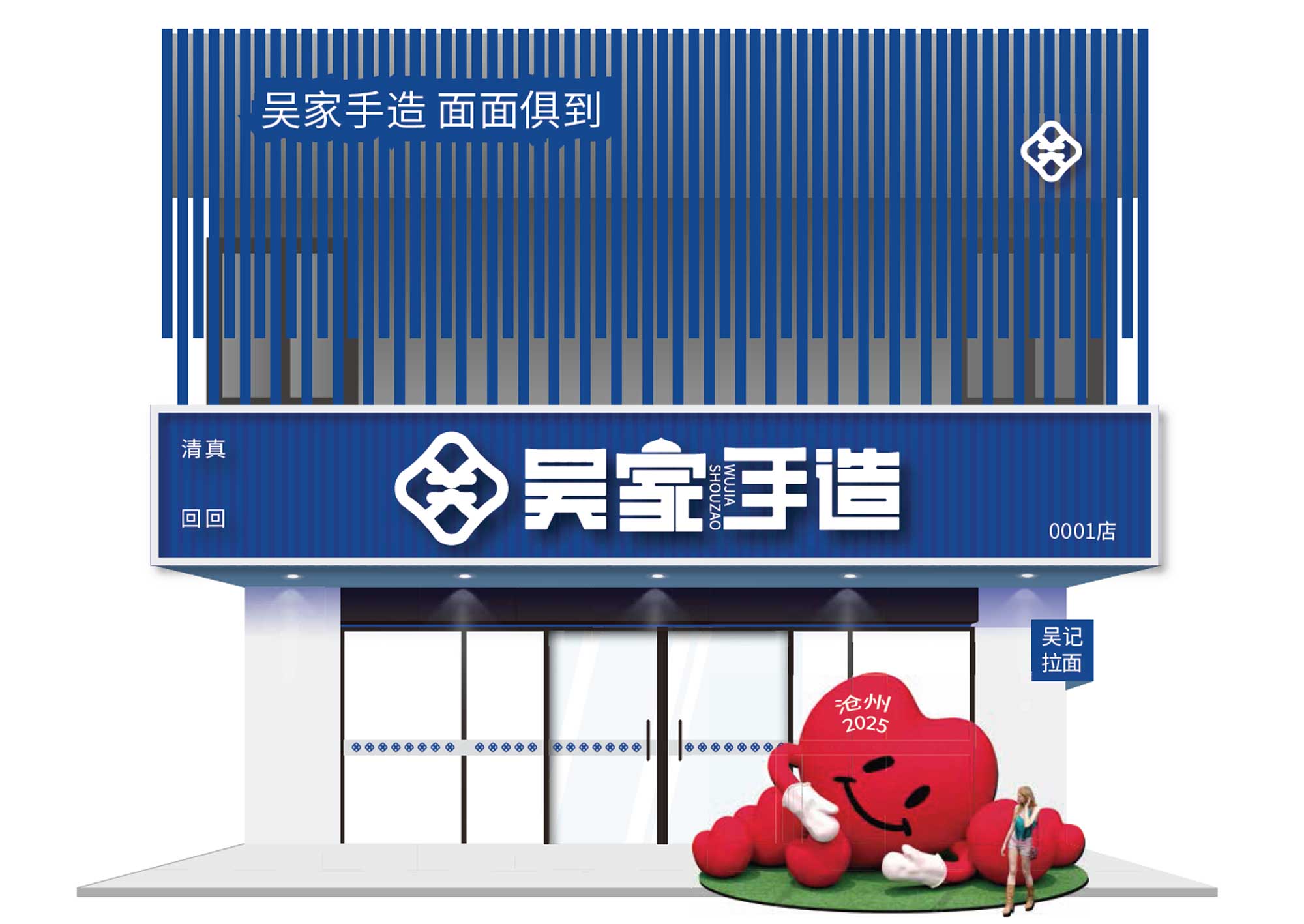 wujia-17