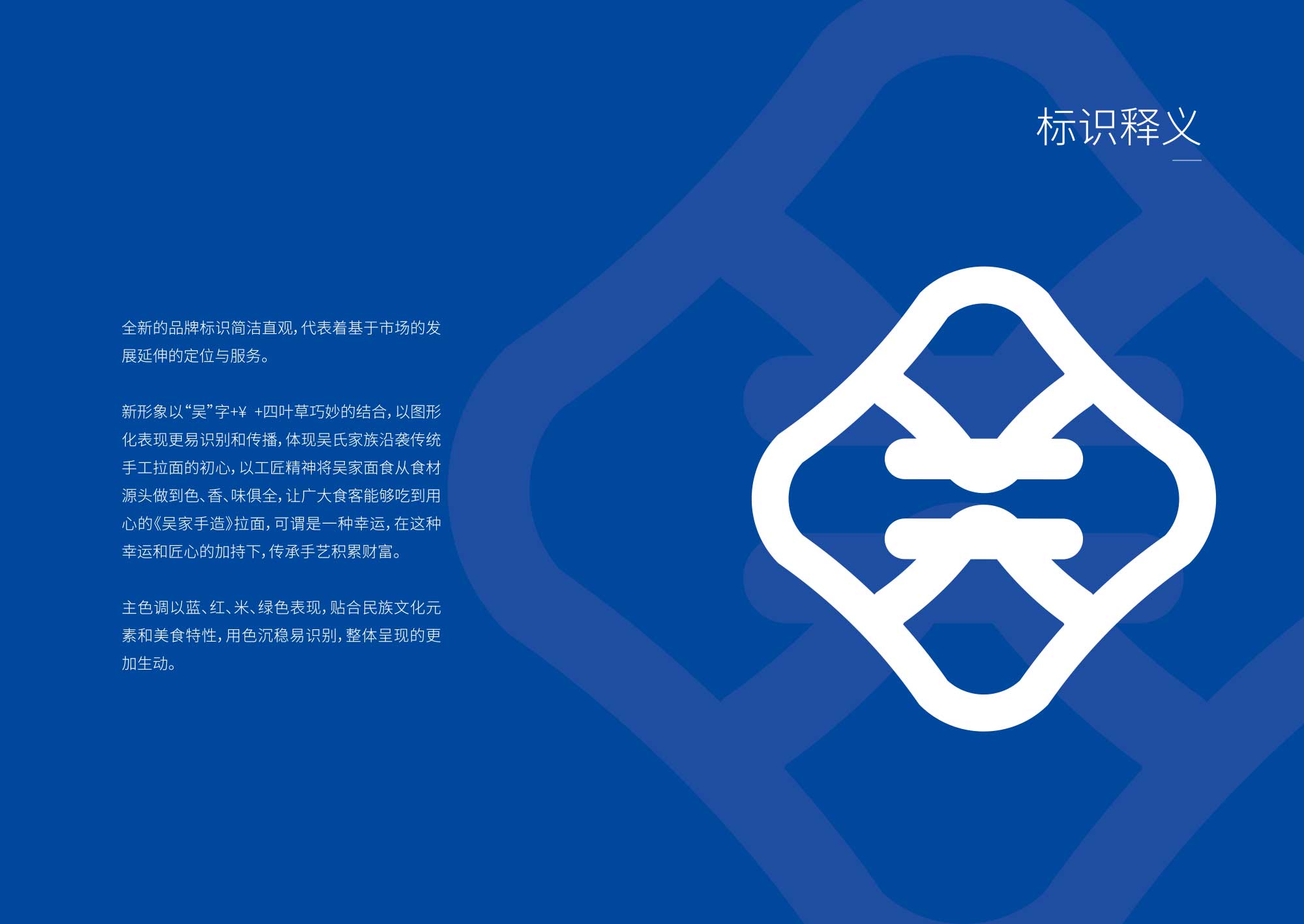 wujia-2