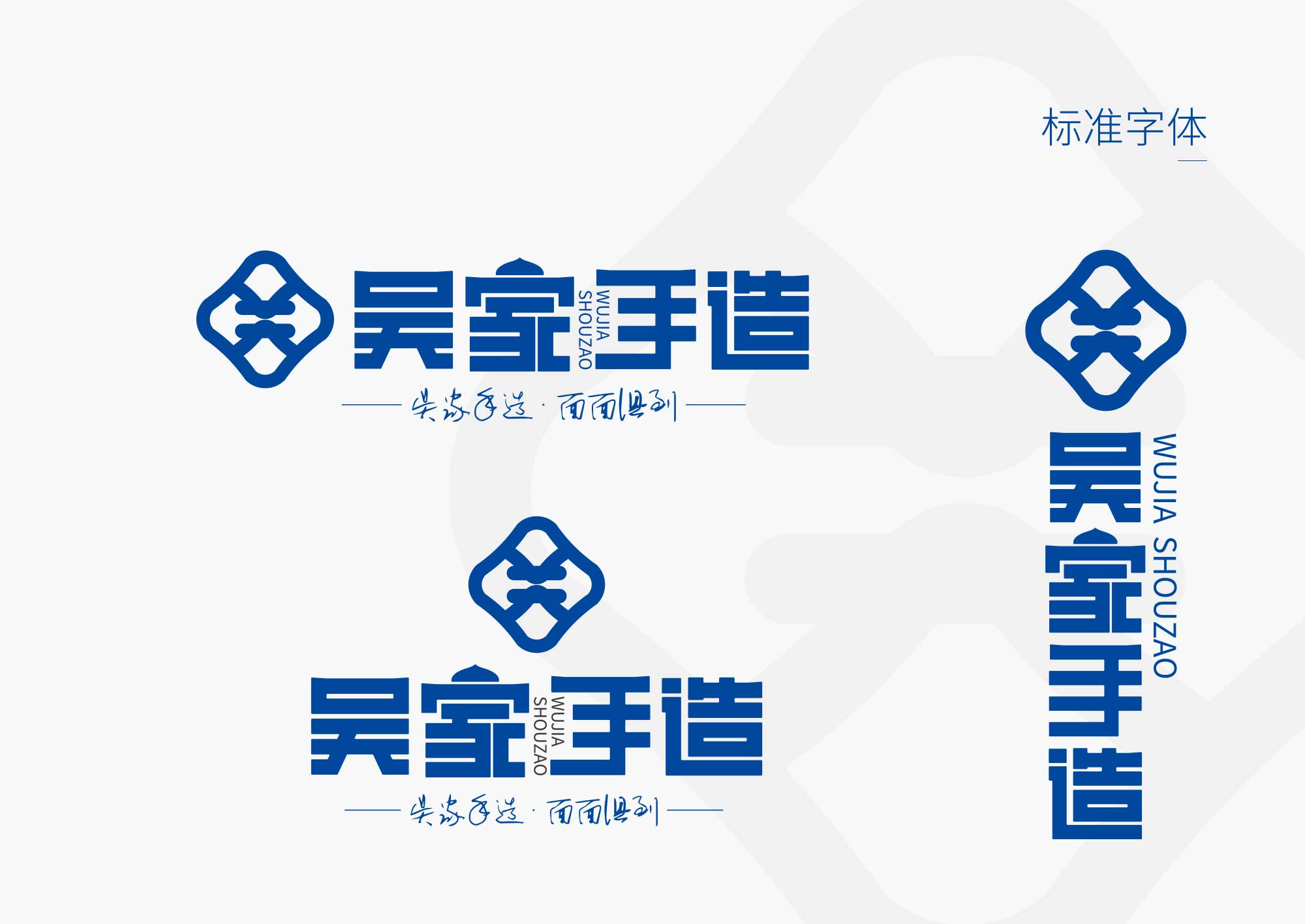 wujia-7